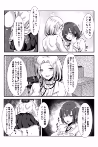 Page 53 of 女医とJK百合健康診断 - preview thumbnail