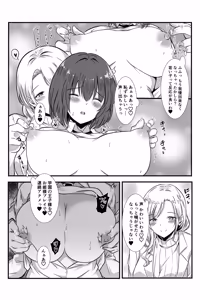 Page 55 of 女医とJK百合健康診断 - preview thumbnail