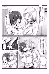 Page 58 of 女医とJK百合健康診断 - preview thumbnail