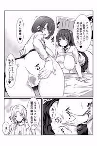 Page 60 of 女医とJK百合健康診断 - preview thumbnail