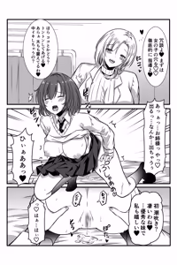 Page 63 of 女医とJK百合健康診断 - preview thumbnail