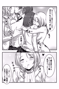 Page 64 of 女医とJK百合健康診断 - preview thumbnail