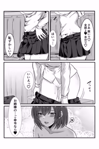 Page 65 of 女医とJK百合健康診断 - preview thumbnail