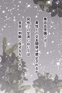 Page 66 of 女医とJK百合健康診断 - preview thumbnail