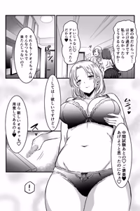 Page 68 of 女医とJK百合健康診断 - preview thumbnail
