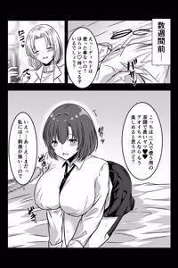 Page 69 of 女医とJK百合健康診断 - preview thumbnail