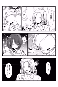 Page 7 of 女医とJK百合健康診断 - preview thumbnail