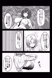 Page 71 of 女医とJK百合健康診断 - preview thumbnail