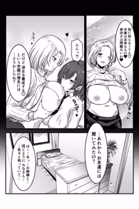 Page 72 of 女医とJK百合健康診断 - preview thumbnail