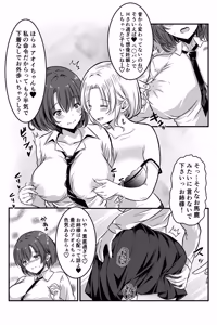 Page 73 of 女医とJK百合健康診断 - preview thumbnail