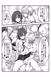 Page 75 of 女医とJK百合健康診断 - preview thumbnail