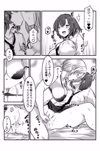 Page 77 of 女医とJK百合健康診断 - preview thumbnail