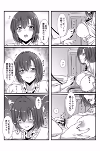 Page 8 of 女医とJK百合健康診断 - preview thumbnail