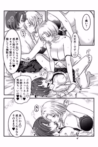 Page 82 of 女医とJK百合健康診断 - preview thumbnail