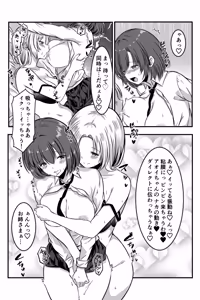 Page 83 of 女医とJK百合健康診断 - preview thumbnail