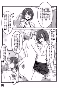 Page 86 of 女医とJK百合健康診断 - preview thumbnail