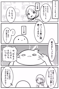 Page 87 of 女医とJK百合健康診断 - preview thumbnail