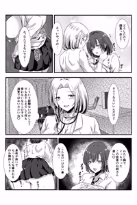 Page 10 of 女医とJK百合健康診断 - preview thumbnail