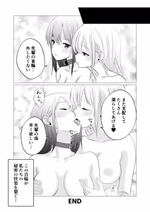 Page 16 of Kanojo to Senpai no Himitsu no Shujuu Kankei - preview thumbnail