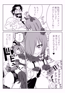 Page 16 of TSFでGO！ - preview thumbnail