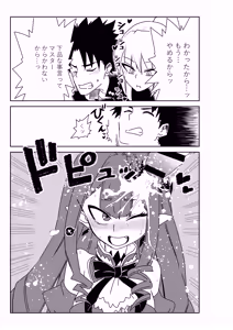Page 44 of TSFでGO！ - preview thumbnail