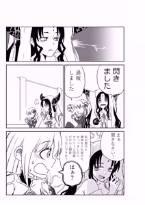 Page 48 of TSFでGO！ - preview thumbnail