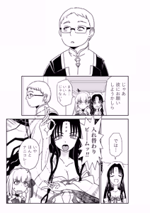 Page 50 of TSFでGO！ - preview thumbnail