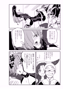 Page 55 of TSFでGO！ - preview thumbnail