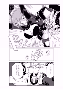 Page 57 of TSFでGO！ - preview thumbnail