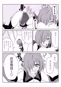Page 10 of TSFでGO！ - preview thumbnail