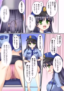 Page 16 of TS Genjitsu Kaihen ~Shinjin Cosplay Fuuzoku-jou ♀ ni Ochiru Keisatsukan ♂~ - preview thumbnail