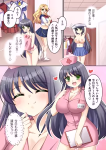 Page 37 of TS Genjitsu Kaihen ~Shinjin Cosplay Fuuzoku-jou ♀ ni Ochiru Keisatsukan ♂~ - preview thumbnail