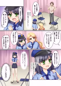 Page 5 of TS Genjitsu Kaihen ~Shinjin Cosplay Fuuzoku-jou ♀ ni Ochiru Keisatsukan ♂~ - preview thumbnail