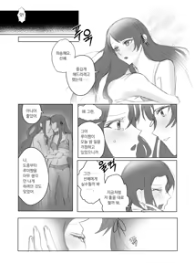 Page 15 of 2주년 축하해.. - Tamao Tomoe x Rui Akikaze yuri short story - preview thumbnail