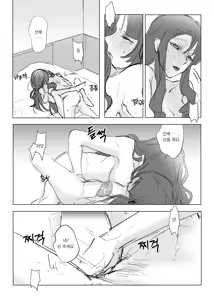 Page 19 of 2주년 축하해.. - Tamao Tomoe x Rui Akikaze yuri short story - preview thumbnail