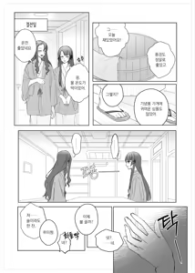 Page 6 of 2주년 축하해.. - Tamao Tomoe x Rui Akikaze yuri short story - preview thumbnail
