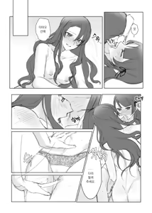 Page 10 of 2주년 축하해.. - Tamao Tomoe x Rui Akikaze yuri short story - preview thumbnail