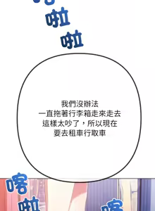 Page 107 of 恶女勾勾缠 | 惡女勾勾纏 |难缠小恶女 | 難纏小惡女 250-289 END - preview thumbnail