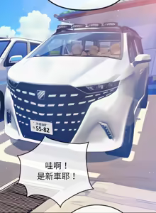 Page 110 of 恶女勾勾缠 | 惡女勾勾纏 |难缠小恶女 | 難纏小惡女 250-289 END - preview thumbnail