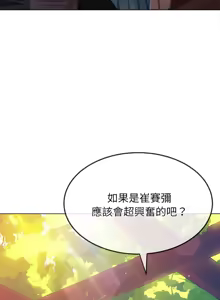 Page 11 of 恶女勾勾缠 | 惡女勾勾纏 |难缠小恶女 | 難纏小惡女 250-289 END - preview thumbnail