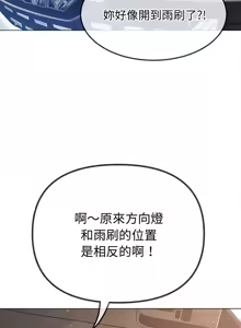 Page 111 of 恶女勾勾缠 | 惡女勾勾纏 |难缠小恶女 | 難纏小惡女 250-289 END - preview thumbnail