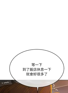 Page 114 of 恶女勾勾缠 | 惡女勾勾纏 |难缠小恶女 | 難纏小惡女 250-289 END - preview thumbnail