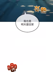 Page 12 of 恶女勾勾缠 | 惡女勾勾纏 |难缠小恶女 | 難纏小惡女 250-289 END - preview thumbnail
