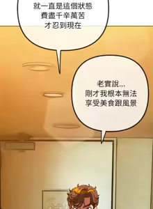 Page 122 of 恶女勾勾缠 | 惡女勾勾纏 |难缠小恶女 | 難纏小惡女 250-289 END - preview thumbnail