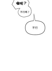 Page 135 of 恶女勾勾缠 | 惡女勾勾纏 |难缠小恶女 | 難纏小惡女 250-289 END - preview thumbnail