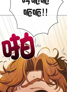 Page 137 of 恶女勾勾缠 | 惡女勾勾纏 |难缠小恶女 | 難纏小惡女 250-289 END - preview thumbnail