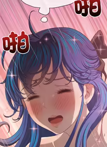 Page 141 of 恶女勾勾缠 | 惡女勾勾纏 |难缠小恶女 | 難纏小惡女 250-289 END - preview thumbnail