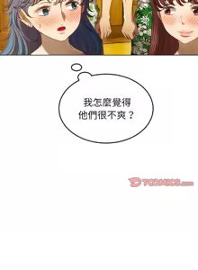 Page 147 of 恶女勾勾缠 | 惡女勾勾纏 |难缠小恶女 | 難纏小惡女 250-289 END - preview thumbnail