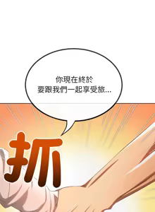 Page 159 of 恶女勾勾缠 | 惡女勾勾纏 |难缠小恶女 | 難纏小惡女 250-289 END - preview thumbnail