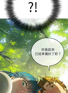 Page 163 of 恶女勾勾缠 | 惡女勾勾纏 |难缠小恶女 | 難纏小惡女 250-289 END - preview thumbnail